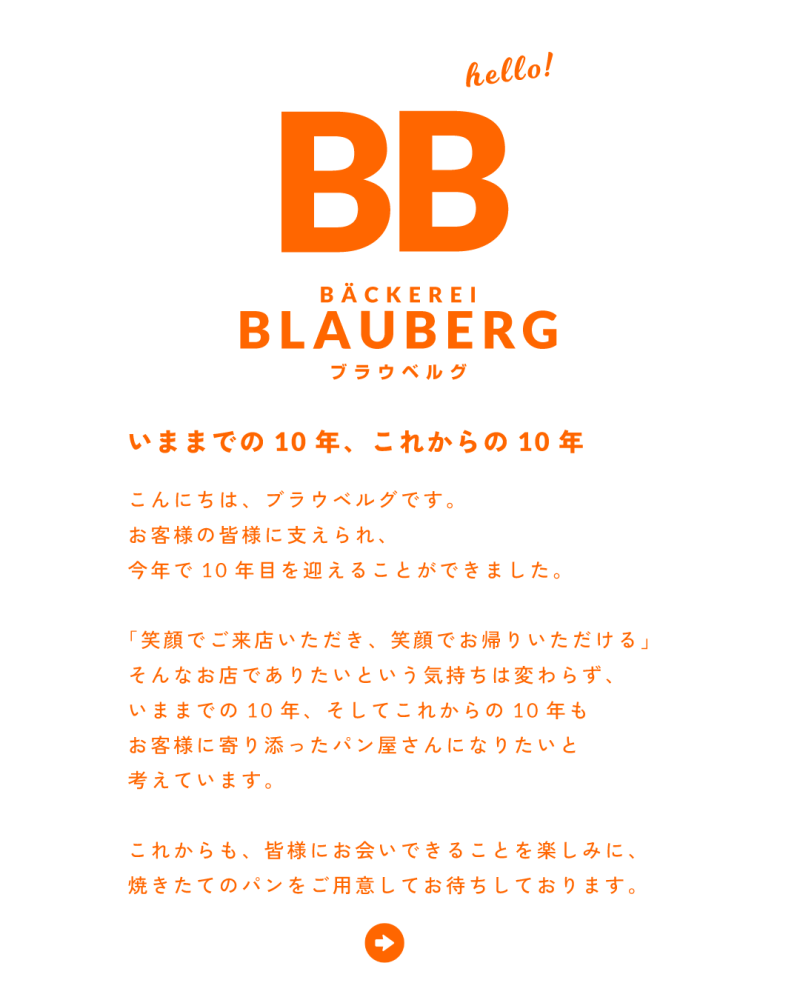 いままでの10年、これからの10年（2025.04.25）
