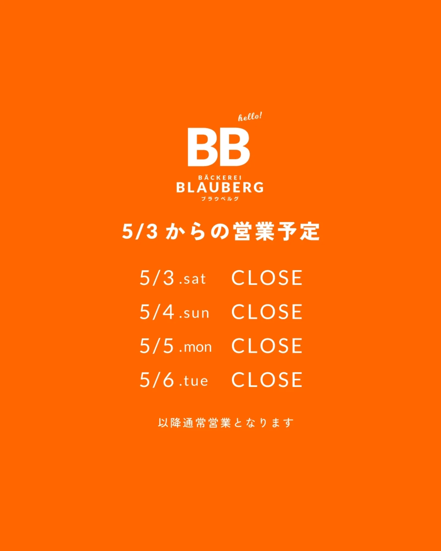 今週末からの営業時間について(2025.05.02)