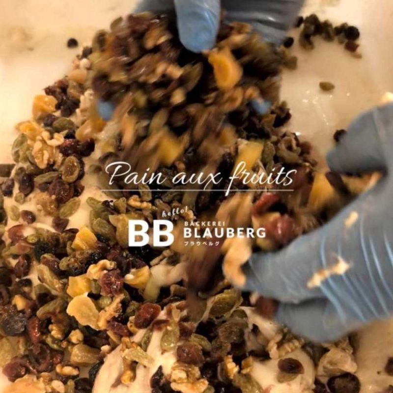 パン・オ・フリュイ、ドライフルーツカンパーニュ焼き上がっています（2025.05.09）