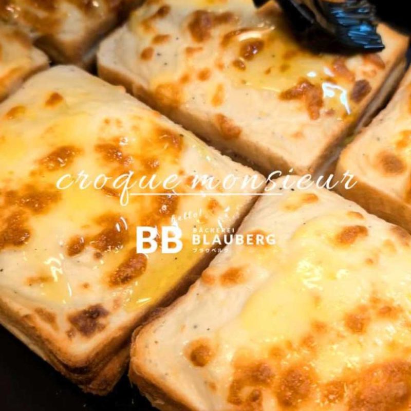 だわりのブラウベルグ特製食パンを使用した。大人気のクロックムッシュ焼き上がっています（2025.05.30）