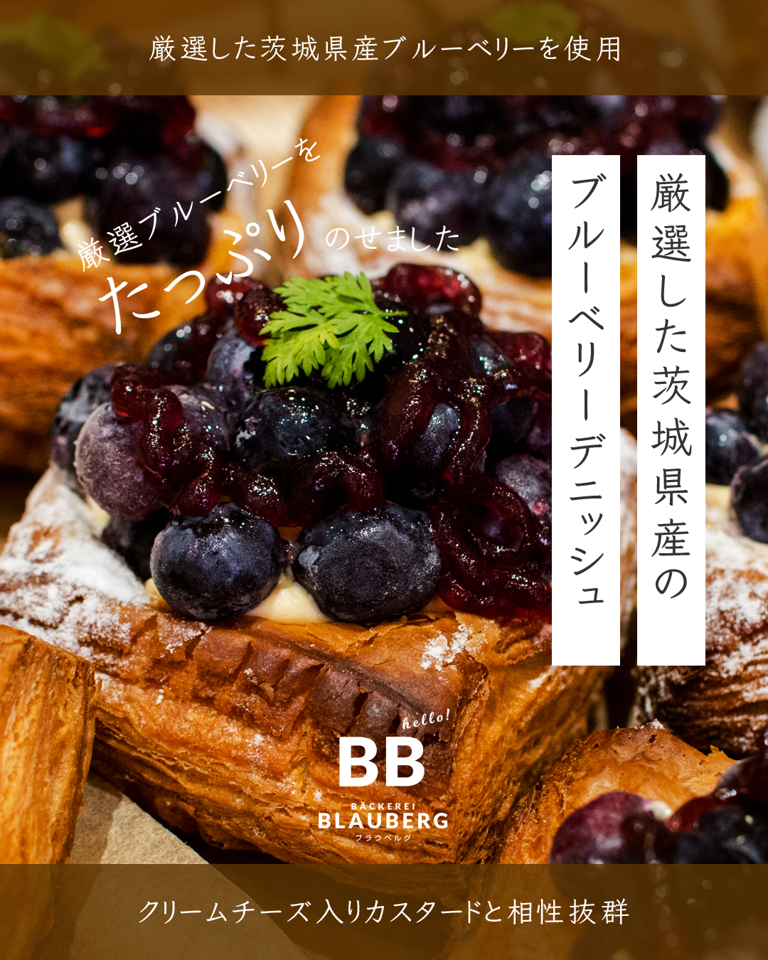 季節限定の国産ブルーベリーのデニッシュご用意しています（2025.05.31）