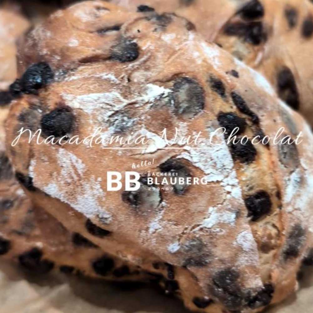 「マカダミアナッツとたっぷりチョコのパン」が焼き上がっています（2025.06.13）