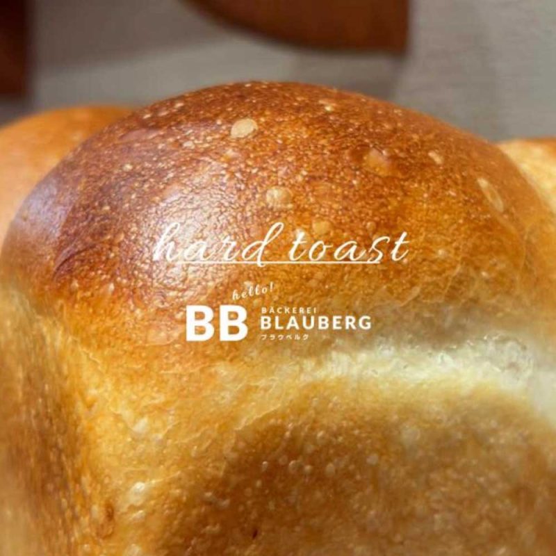 ハードトースト焼き上がっています（2025.07.12）