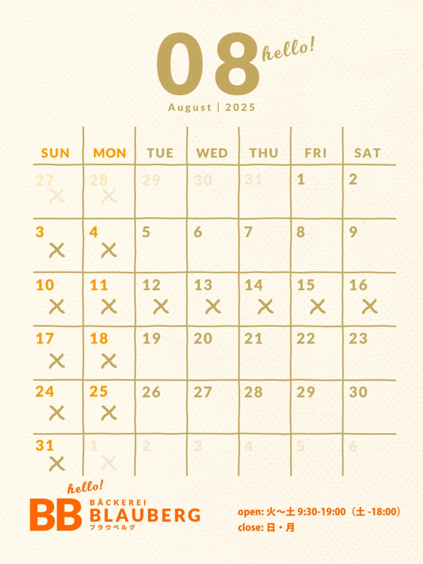 2025年8月の営業日