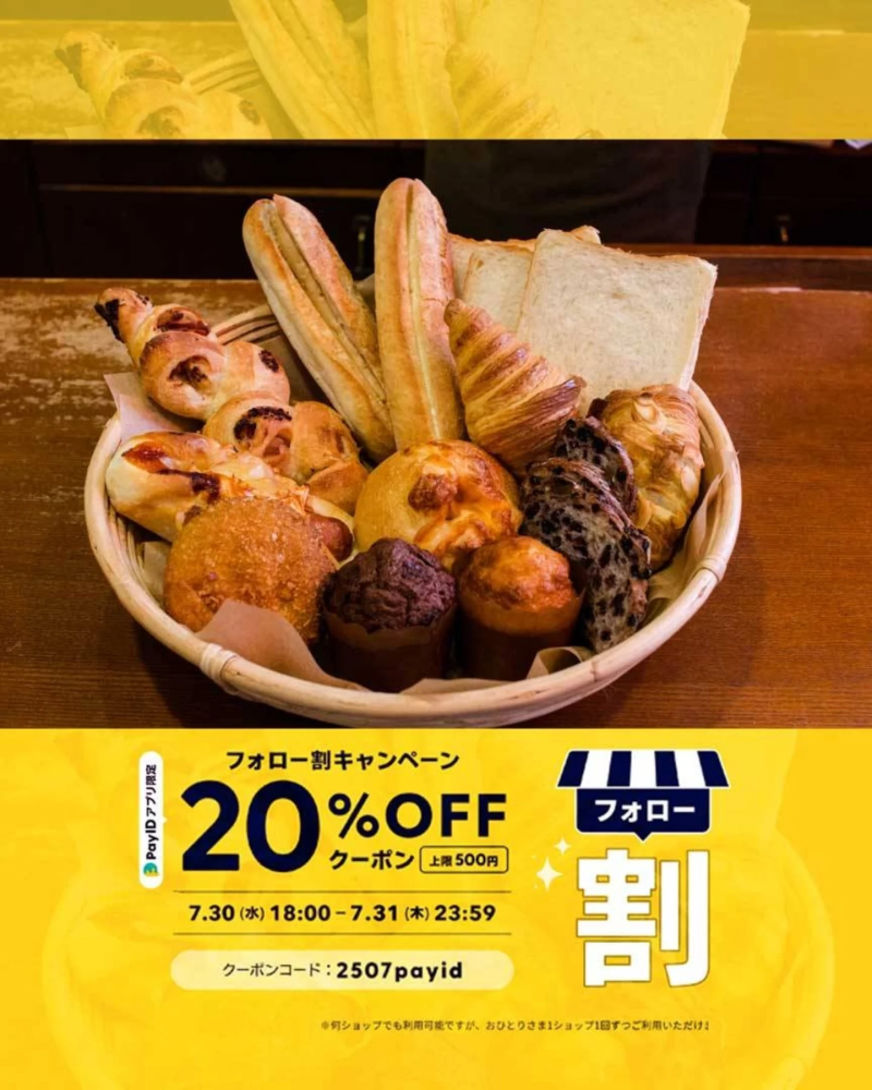 ブラウベルグの通販サイトが出来ました、本日よりBASEクーポンをご用意しています（2025.07.30）