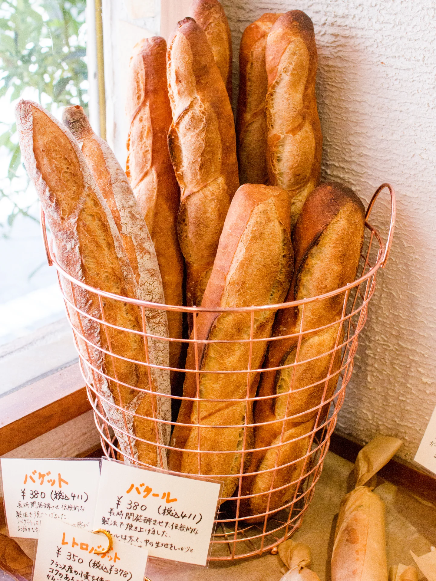毎日食べたい!こだわりバゲット焼き上がっています(2025.08.06)