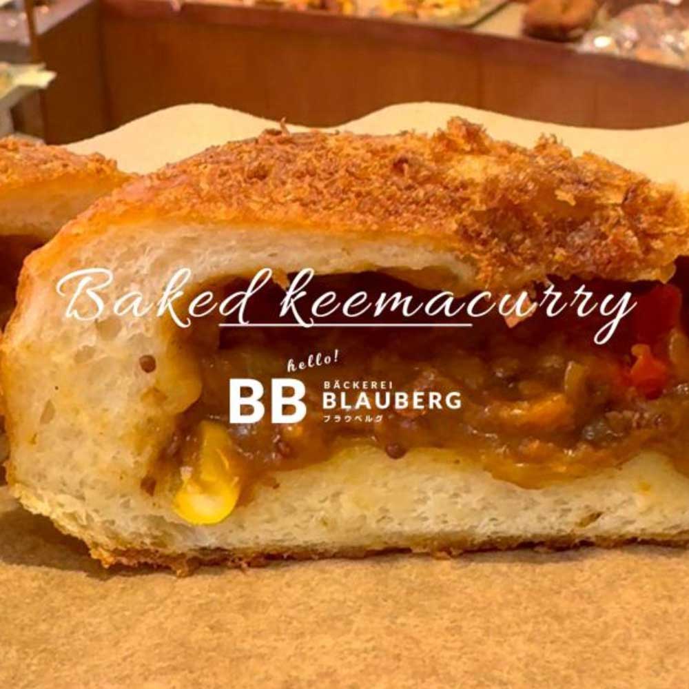 夏の暑さで食欲が落ちているこの時期、スパイシーで軽やかな「夏野菜の焼きキーマカレーパン」（2025.08.07）