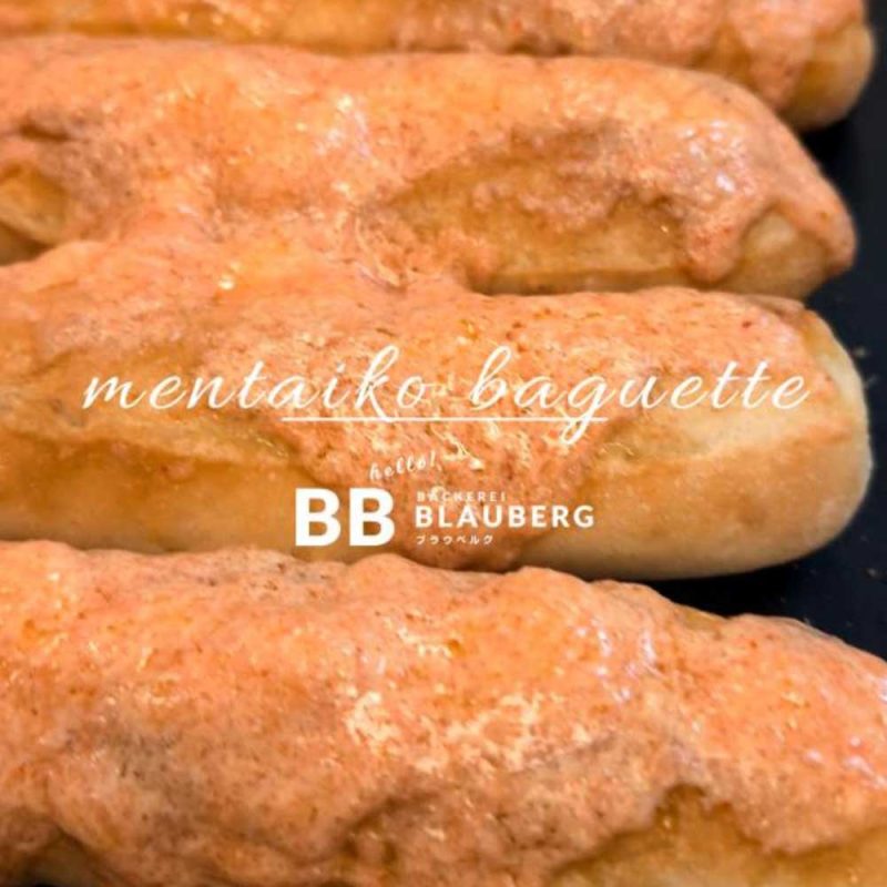 出来立て熱々の明太子フランスとガーリックフランスをご用意しました！（2025.08.09）