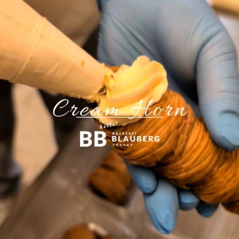 至福のひとときを、こだわりのクリームホーンで味わってください（2025.09.10）