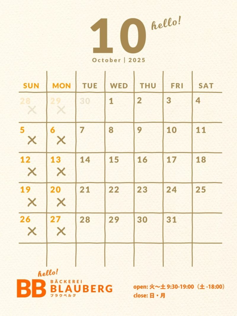 2025年10月の営業日