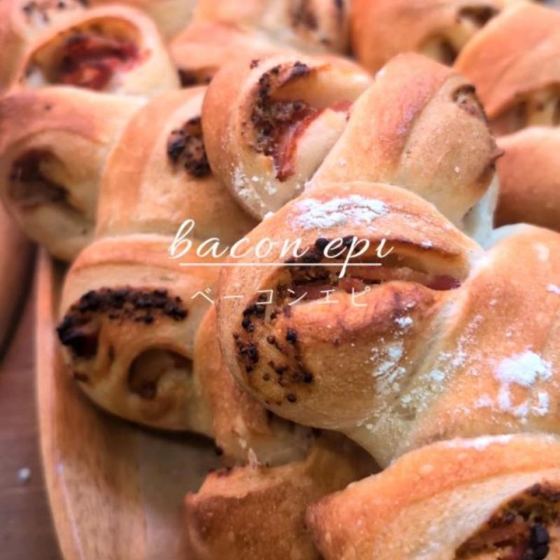 ベーコンエピ焼き上がっています（2025.11.04）